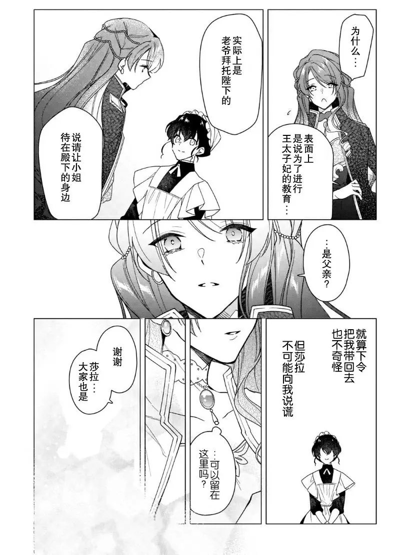 第09话