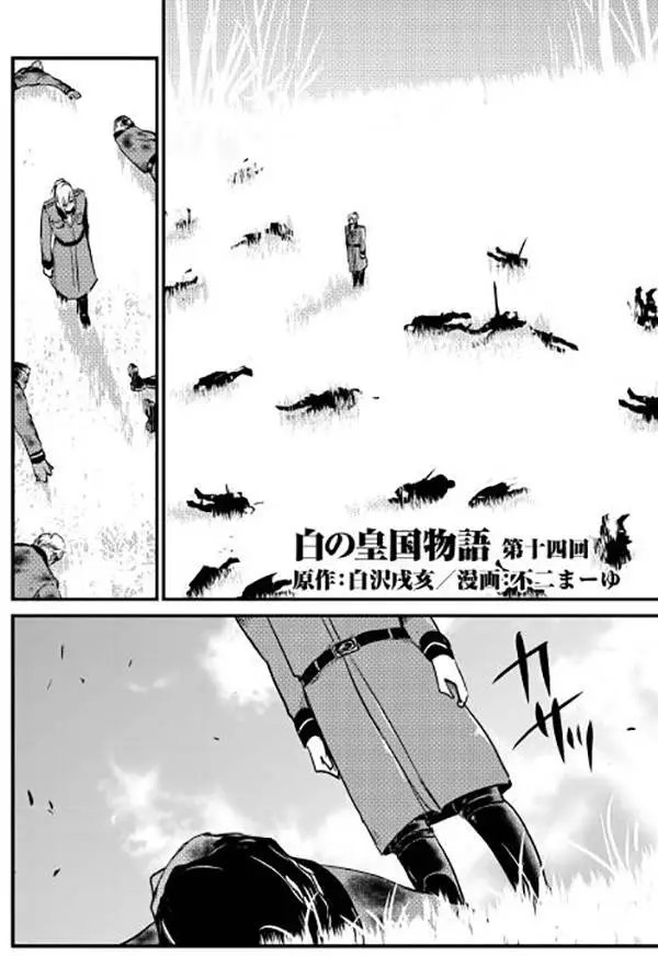 第14回