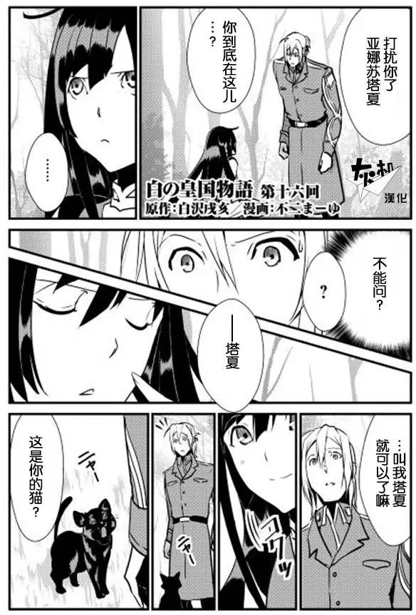 第16回