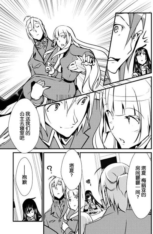 第16回