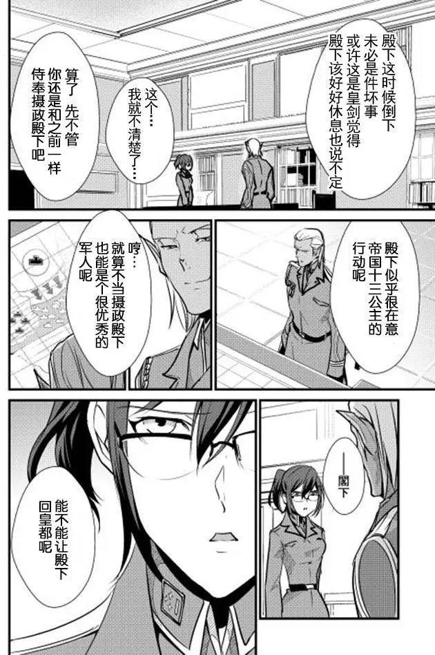 第20回