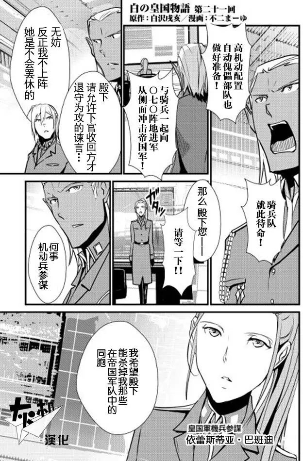 第21回