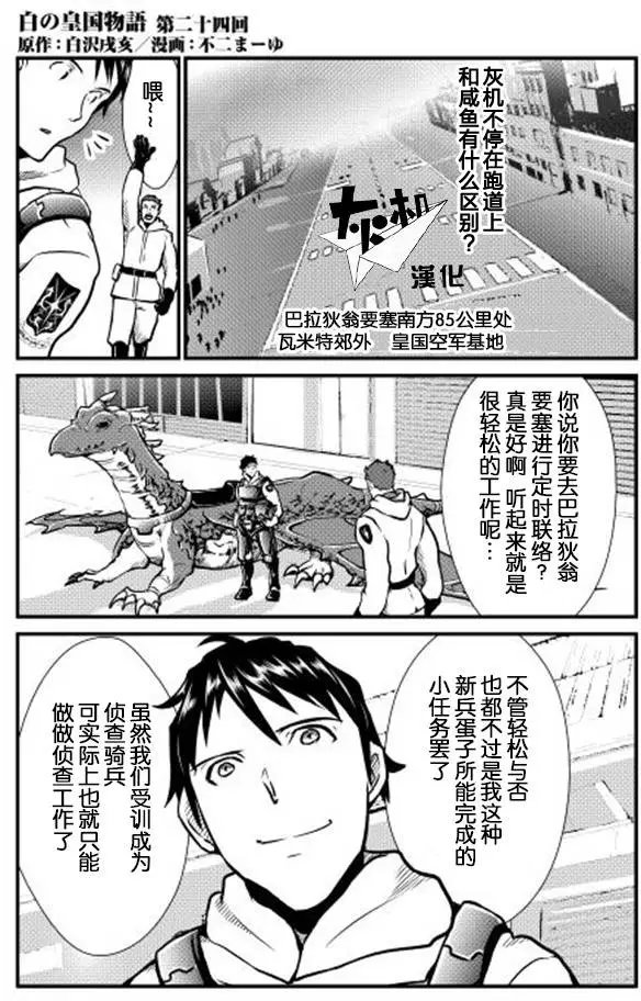 第24回