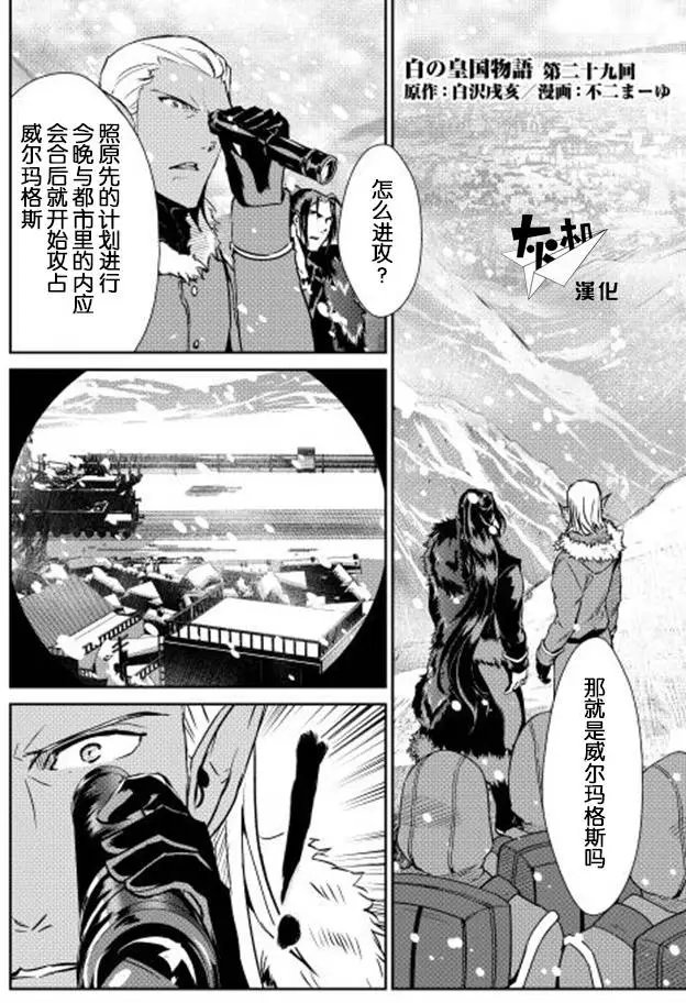 第29回