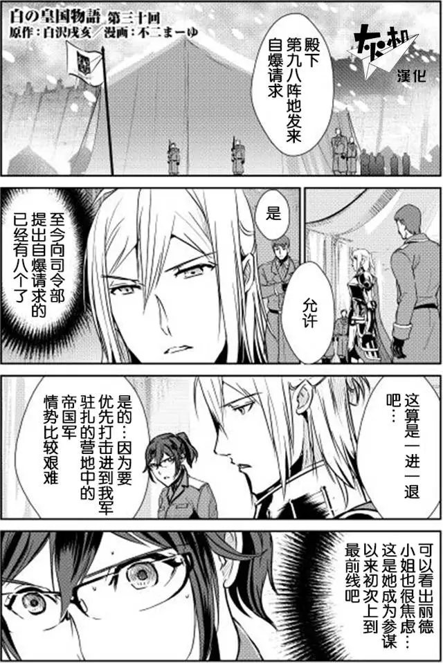 第30回