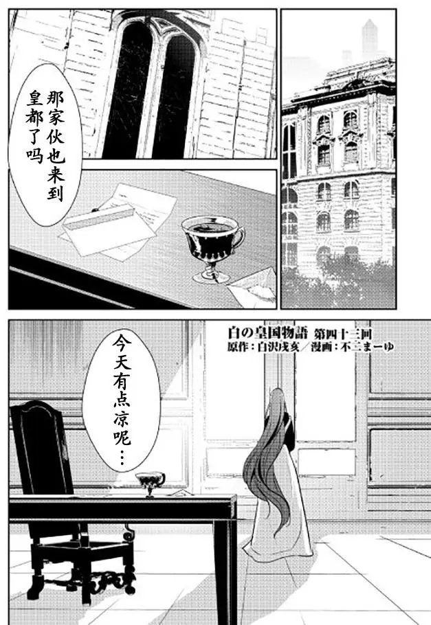 第43回