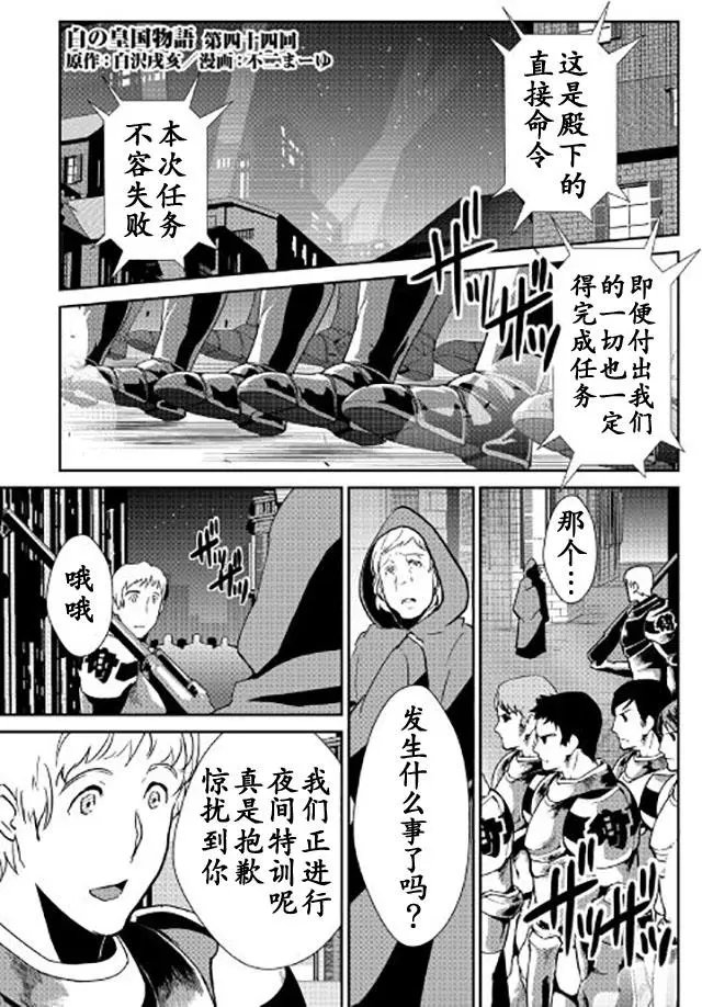 第44回