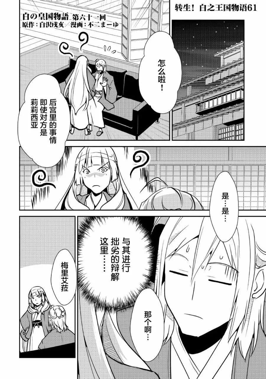 第61回