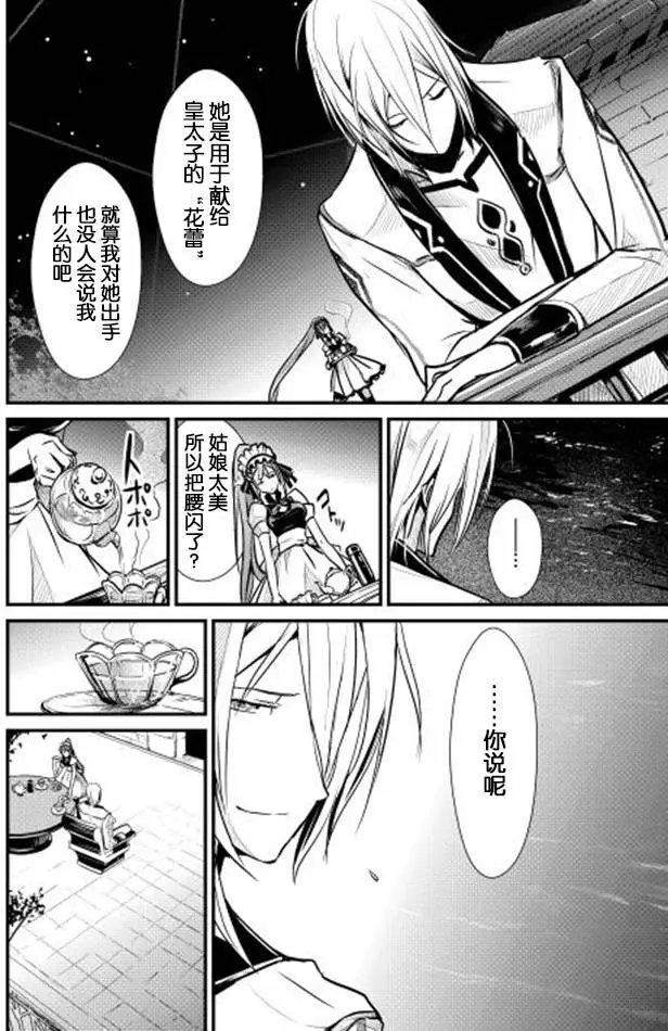 第08回