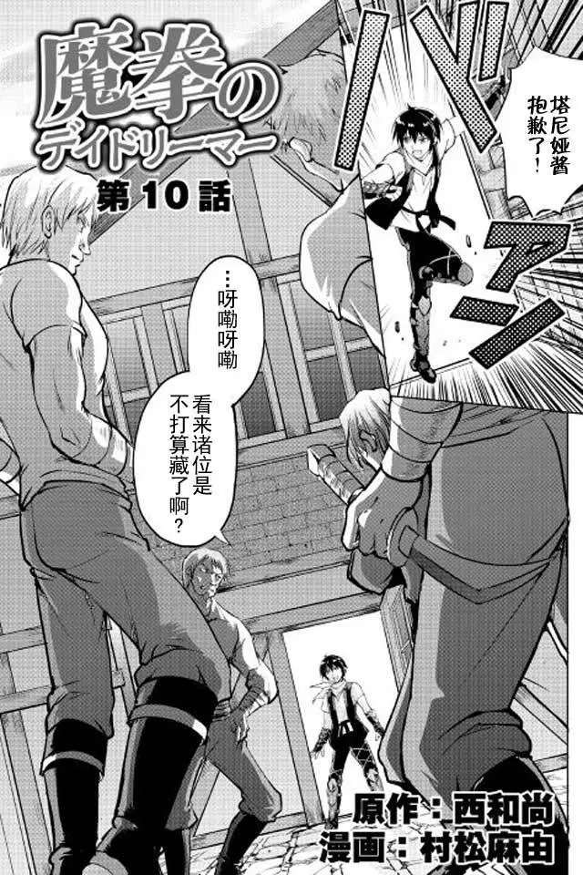第10回