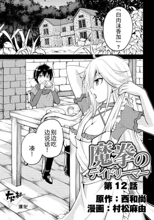 第12回