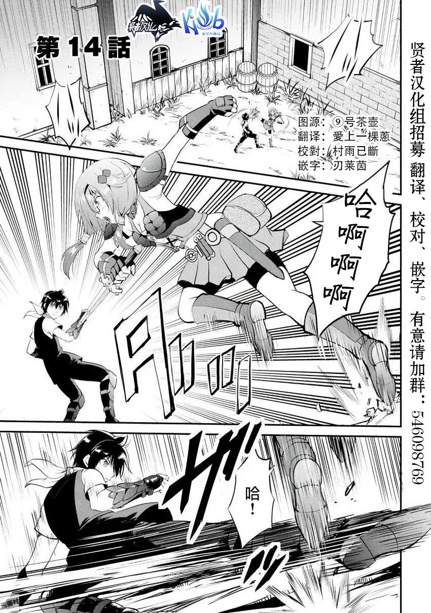 第14话