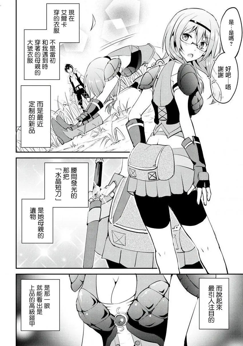 第14话