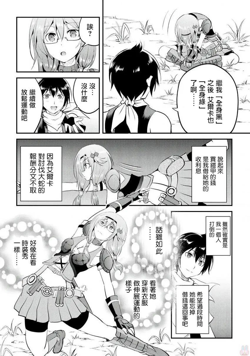 第14话