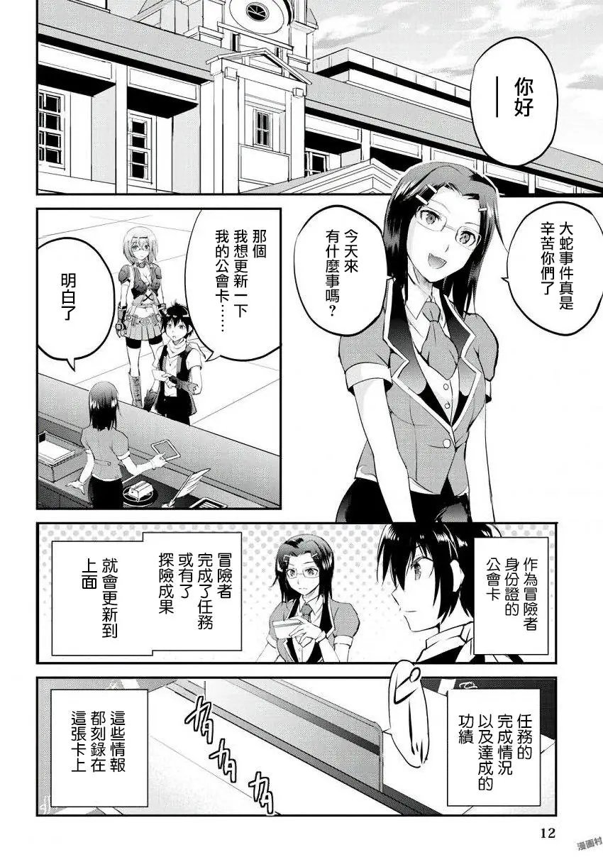 第14话