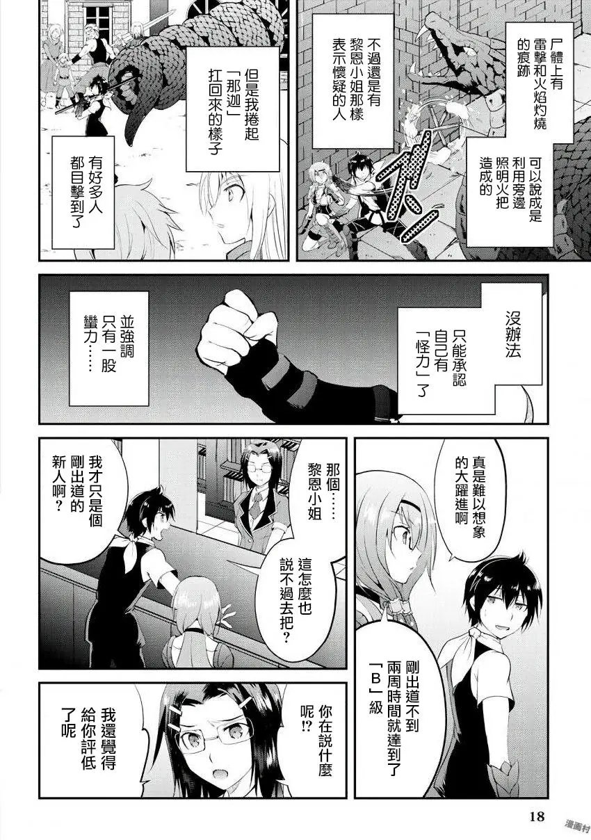 第14话