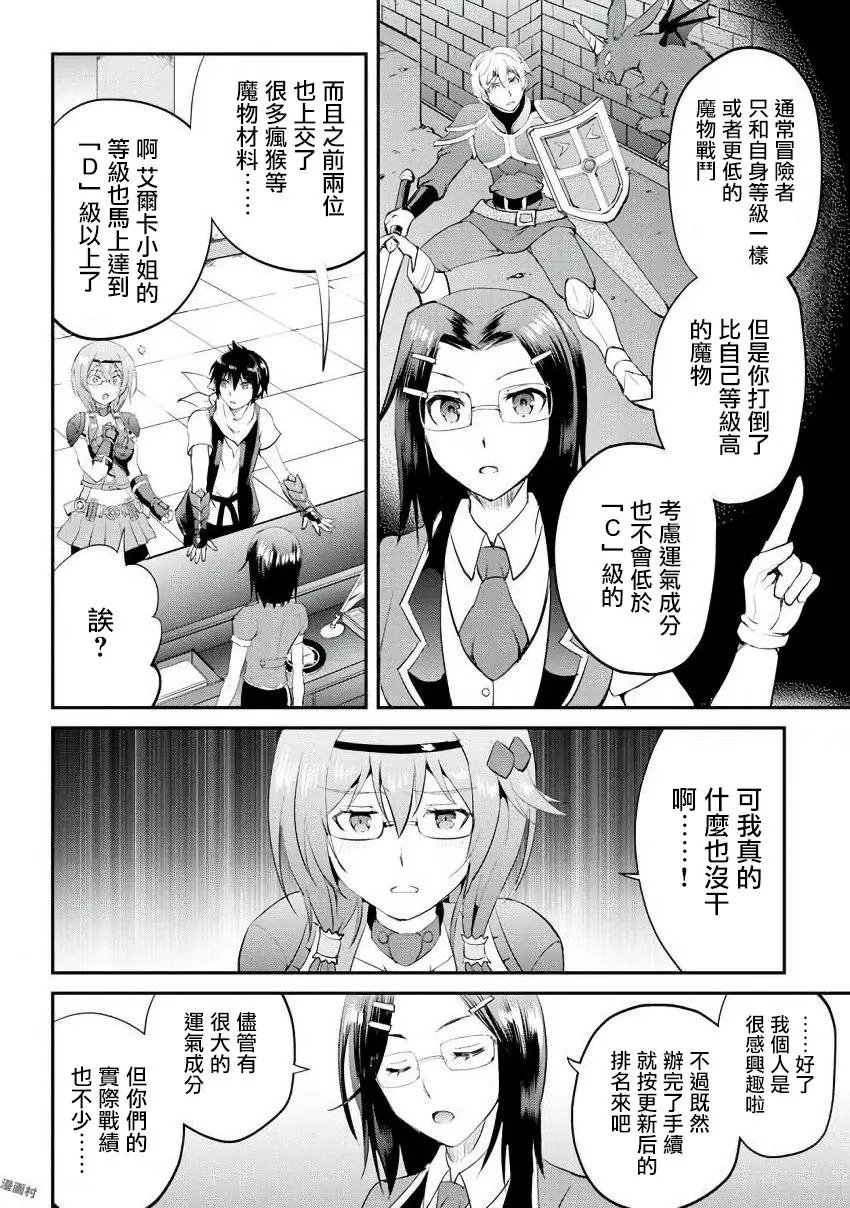 第14话