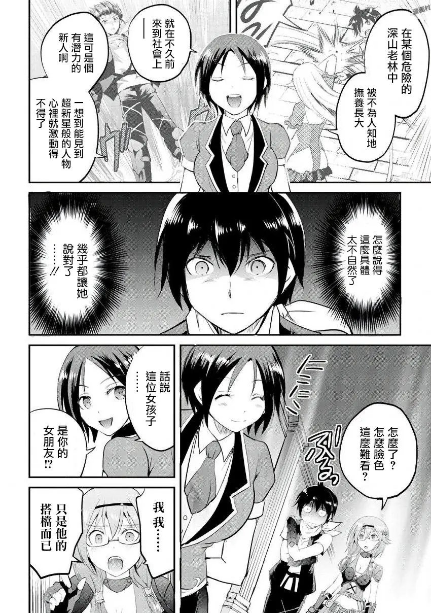 第14话