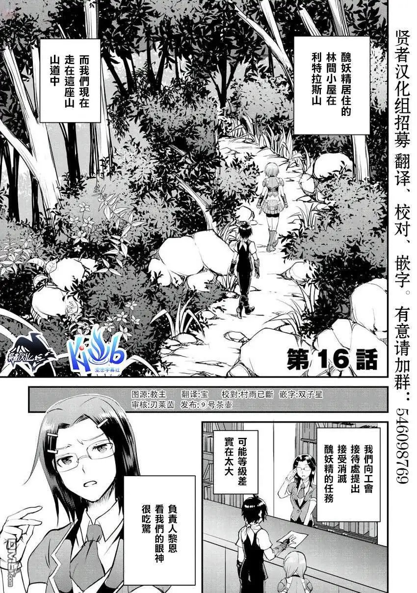 第16话