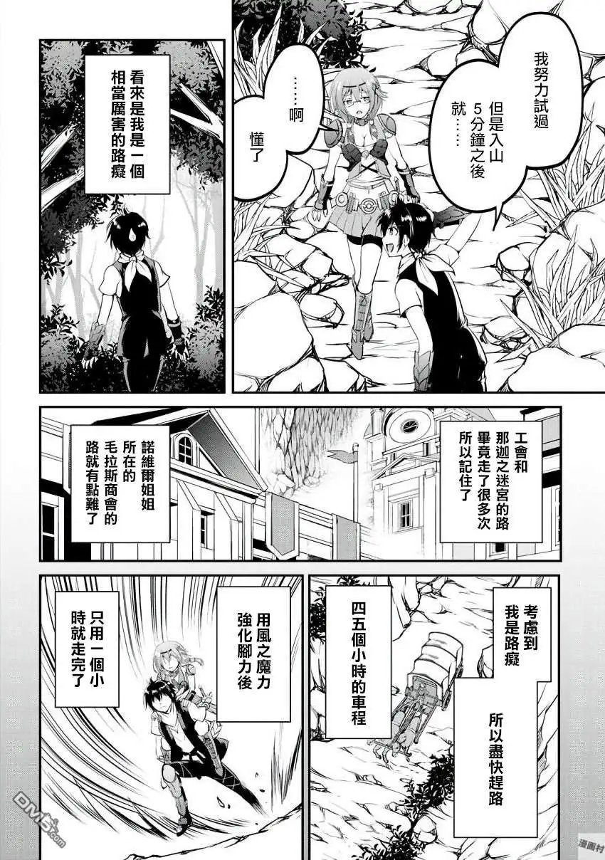 第16话