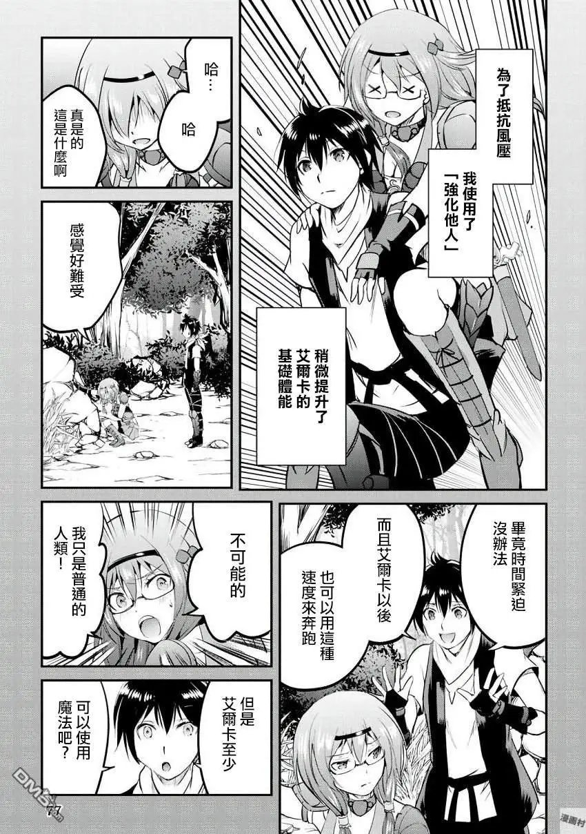 第16话
