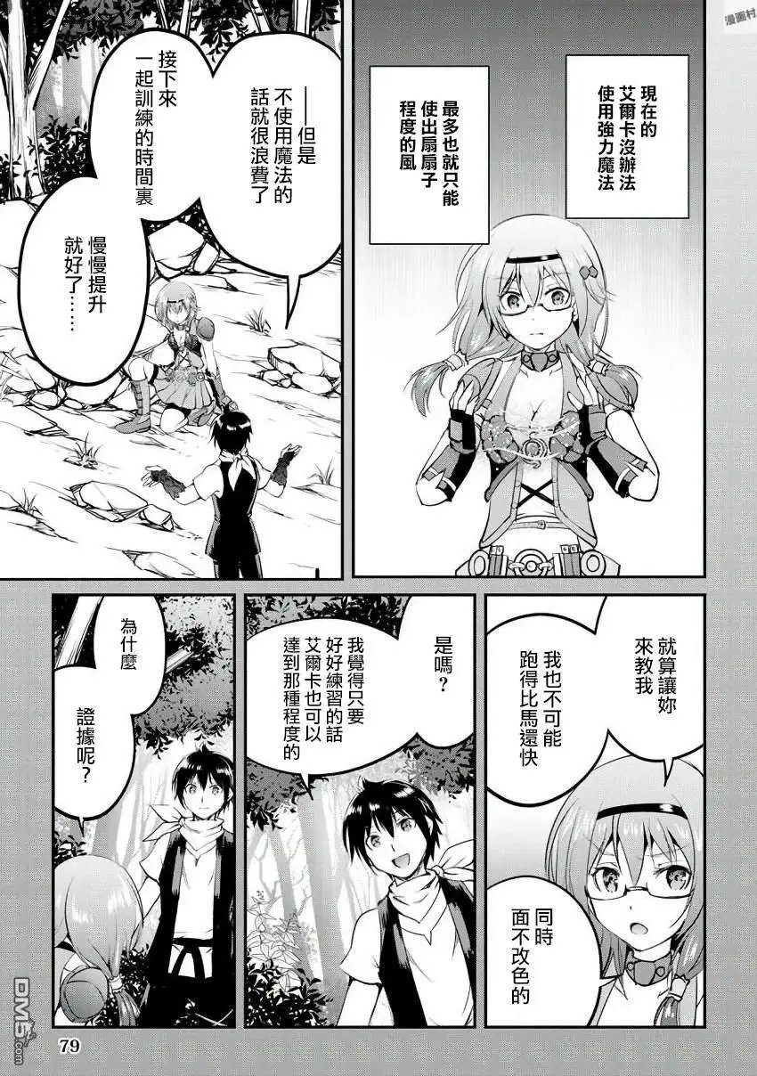 第16话