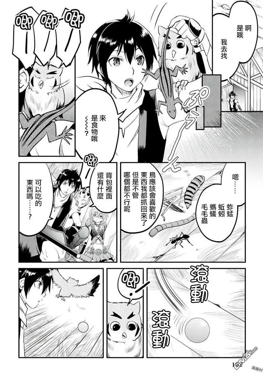 第16话
