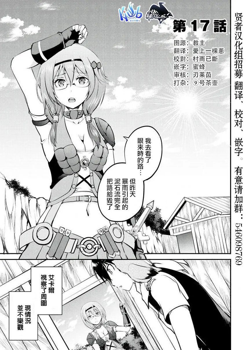 第17话