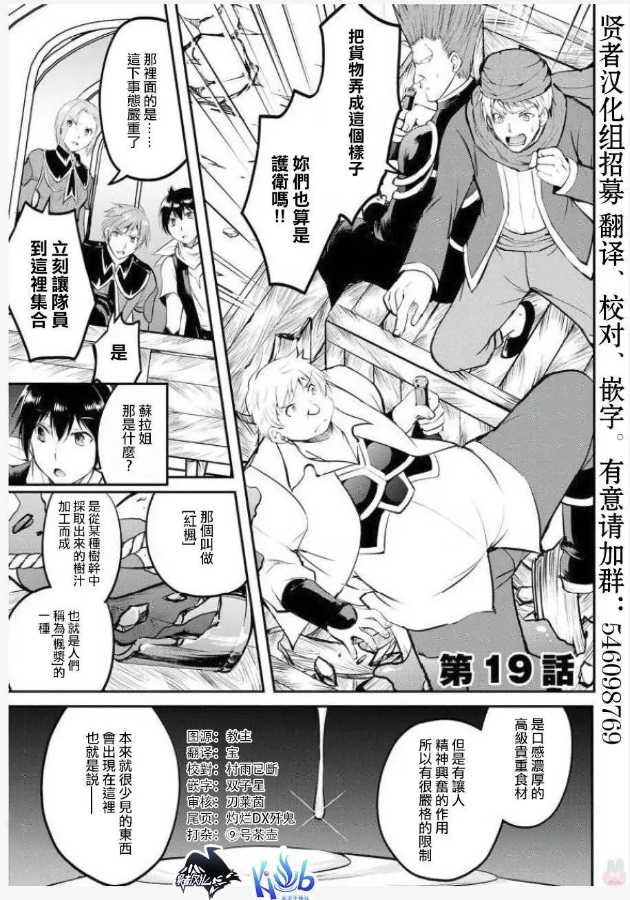 第19话