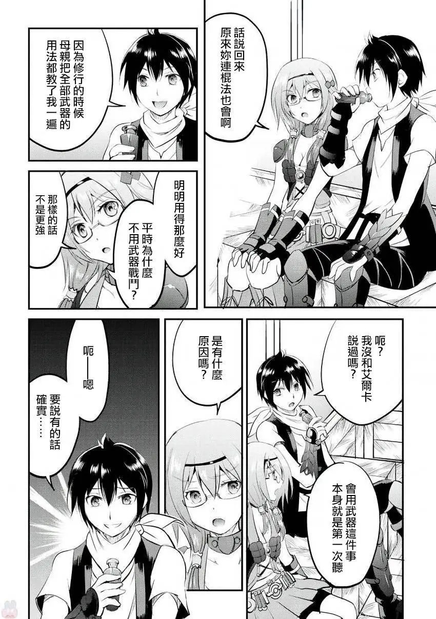 第19话