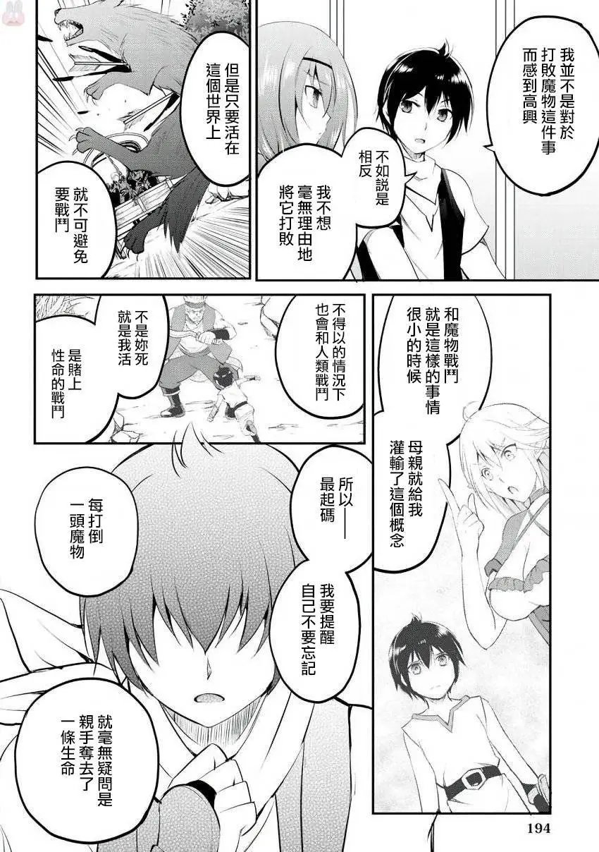 第19话