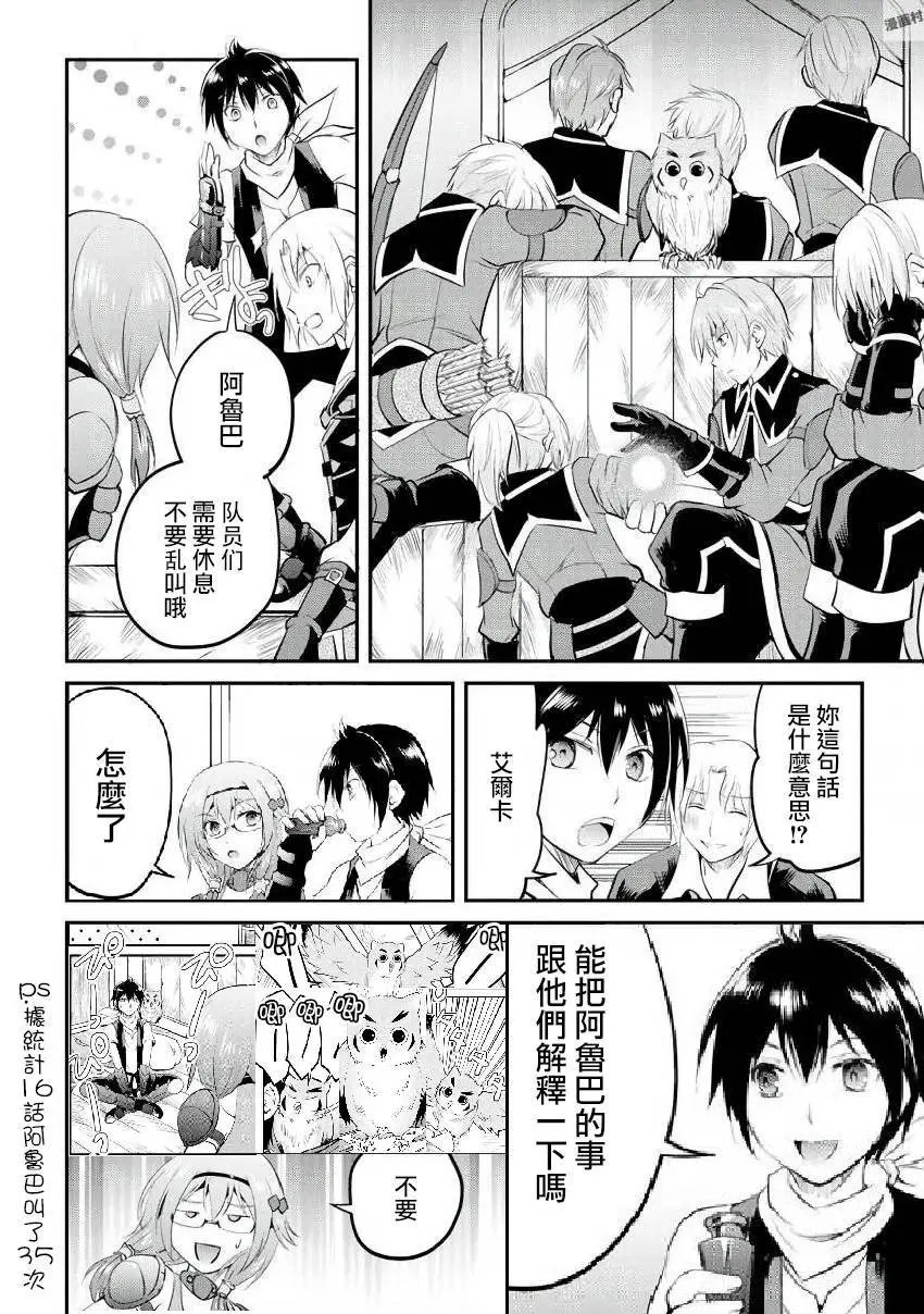 第19话