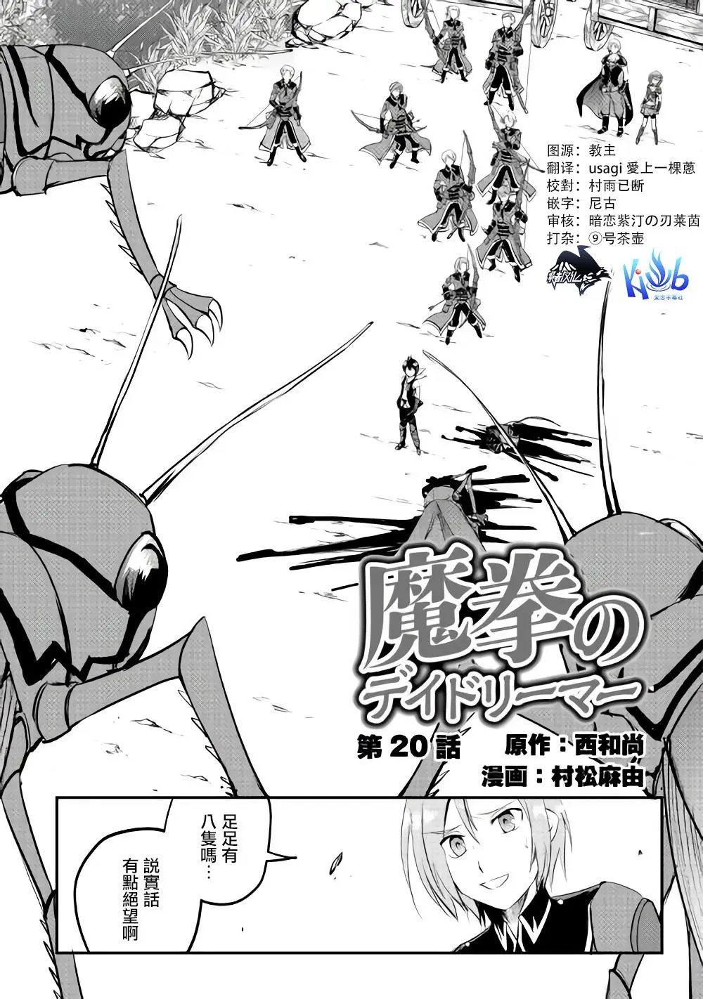 第20话