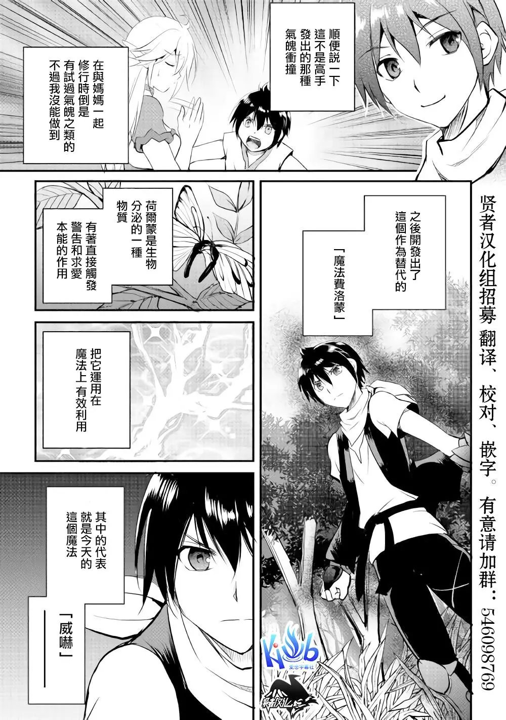 第20话