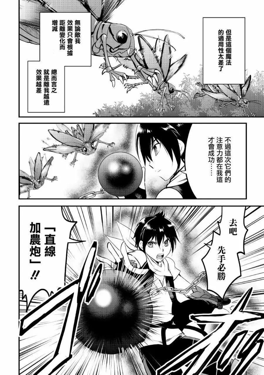 第20话