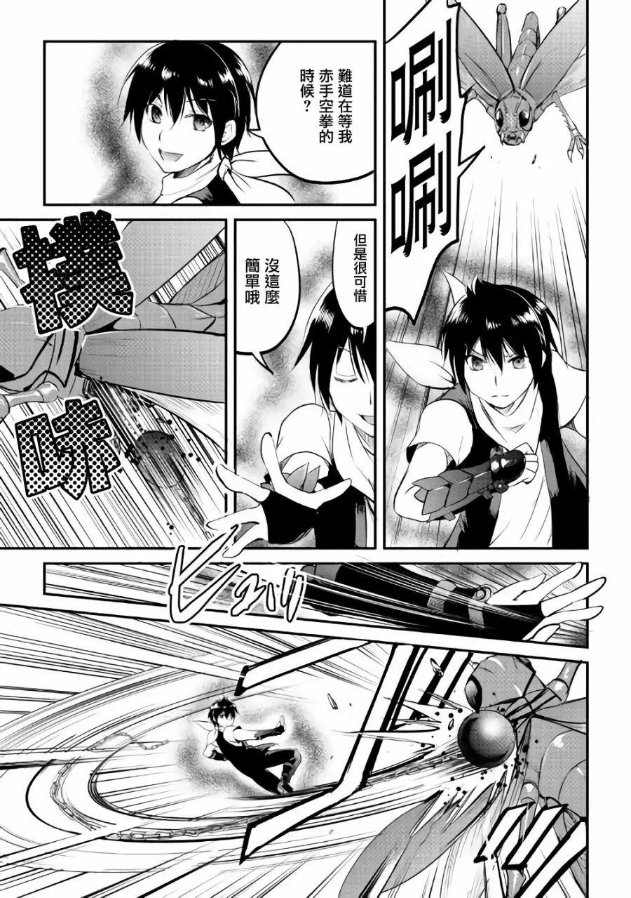 第20话