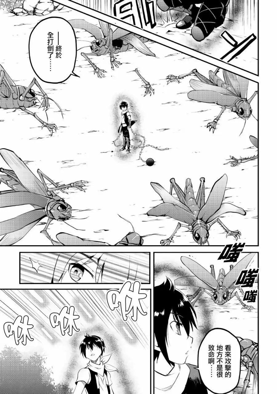 第20话
