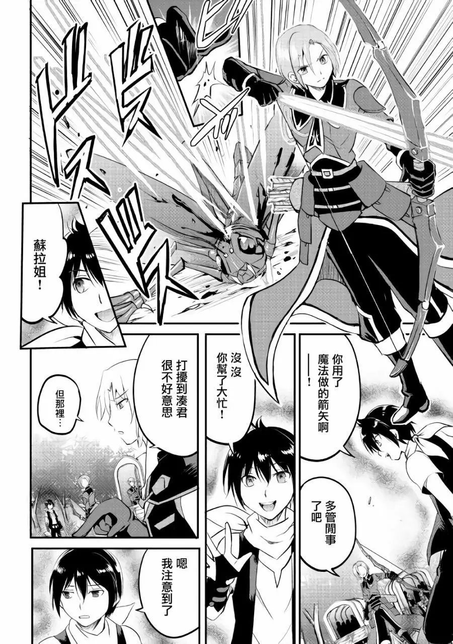 第20话