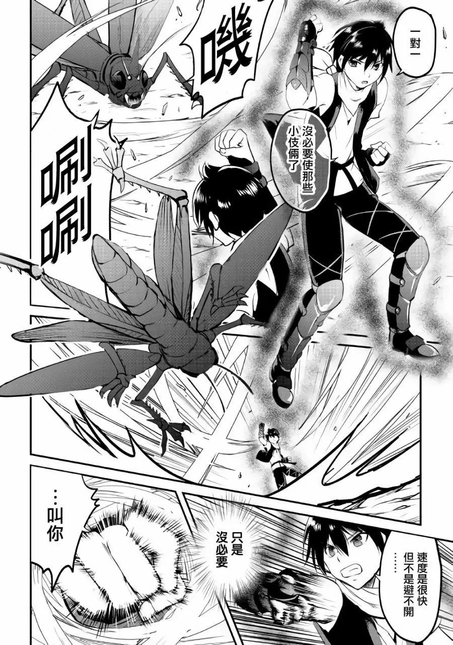 第20话