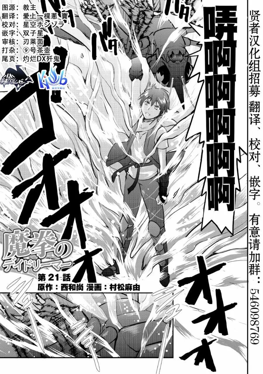 第21话