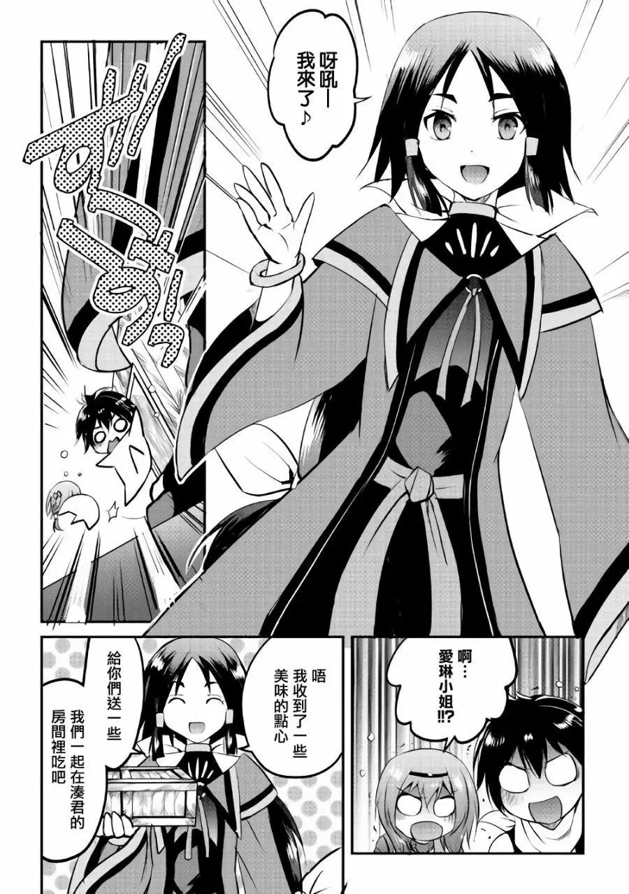 第21话