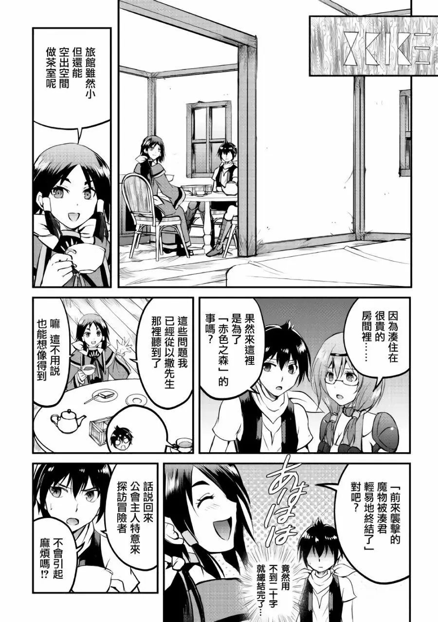 第21话