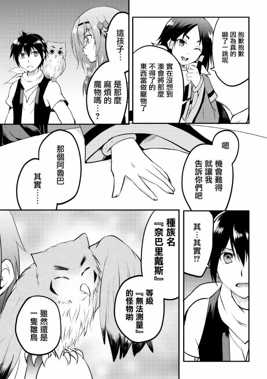 第21话