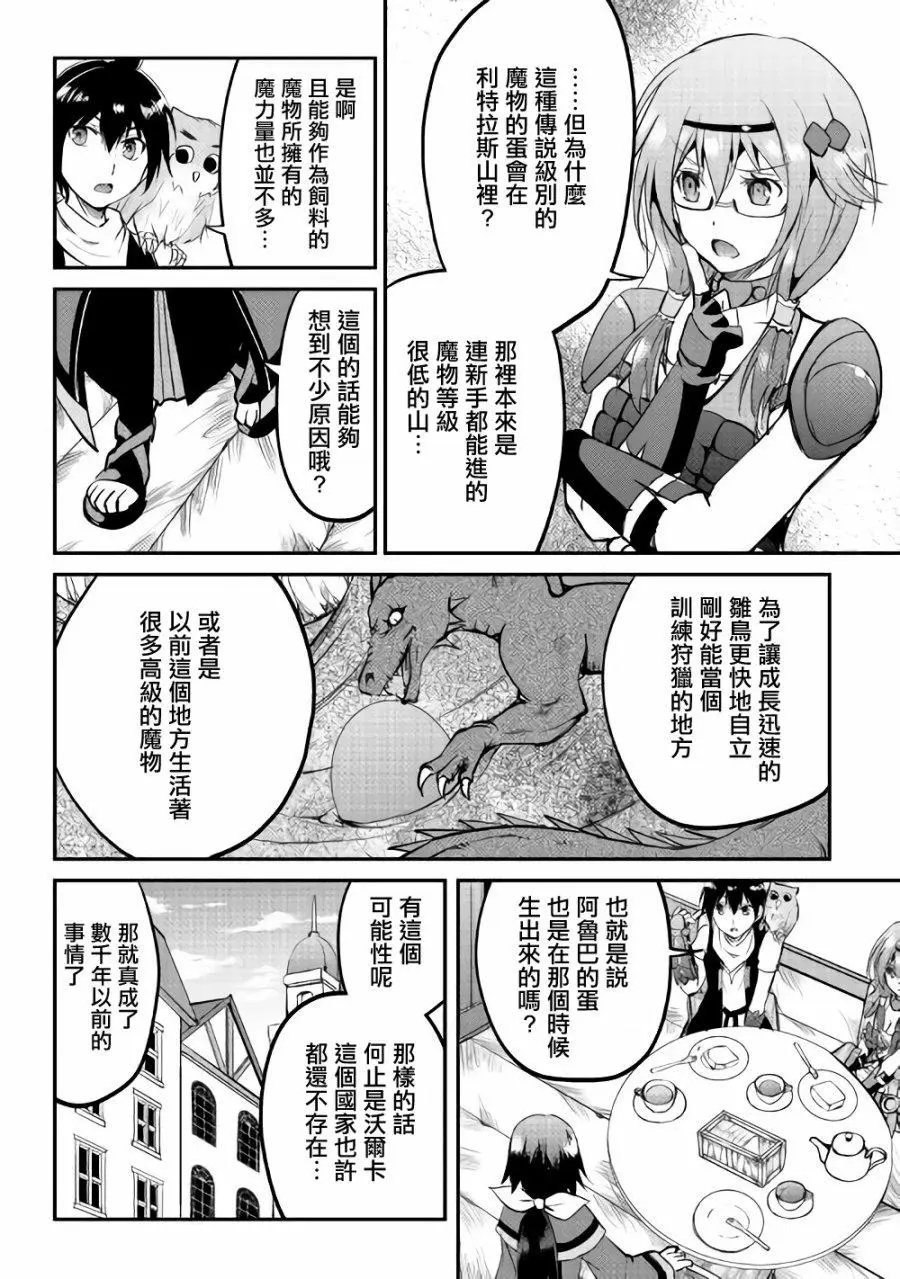 第21话