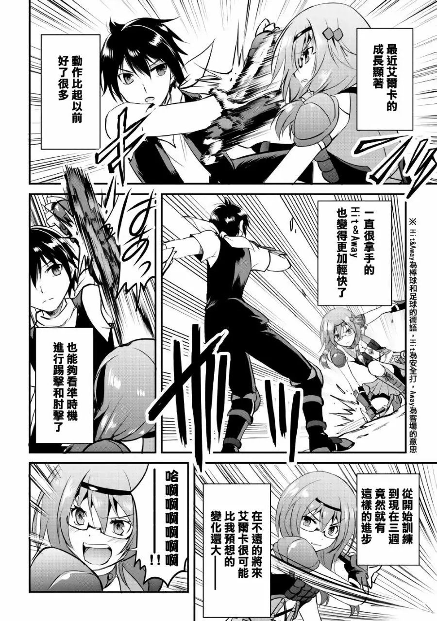 第21话
