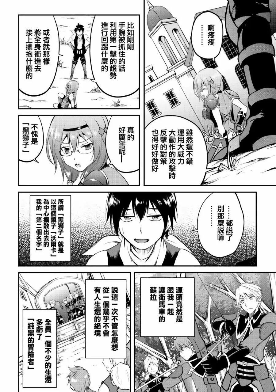第21话