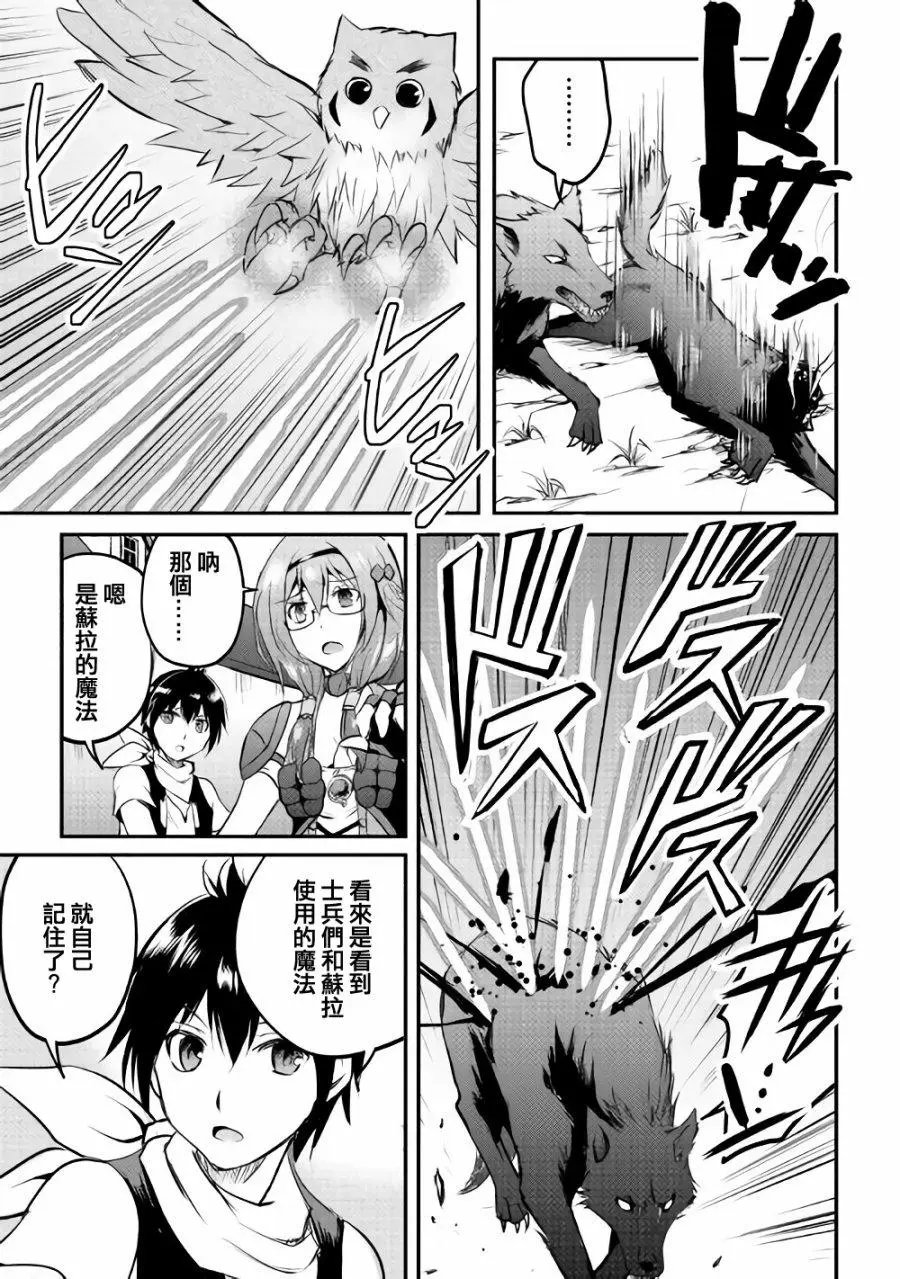 第21话