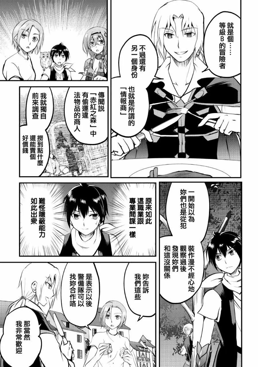 第21话