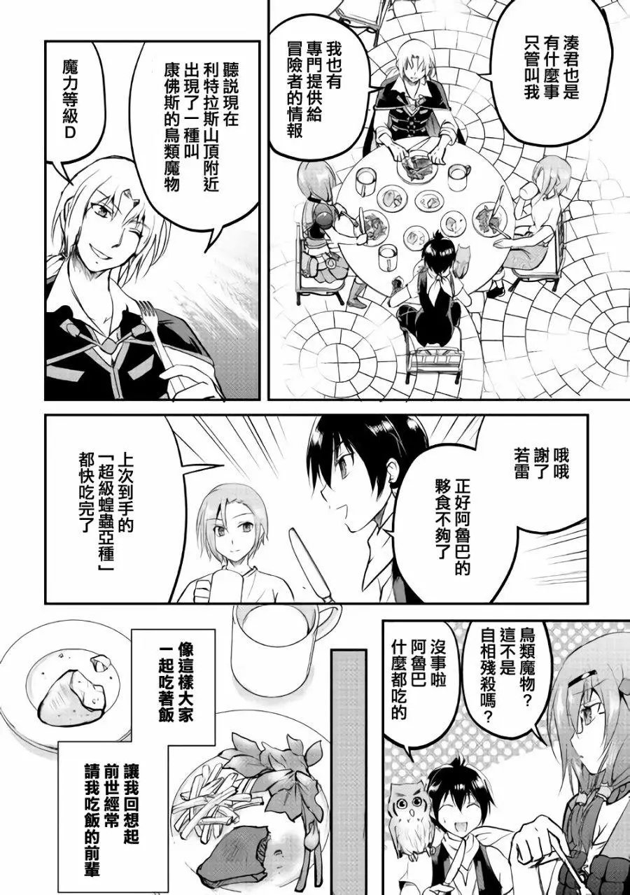 第21话