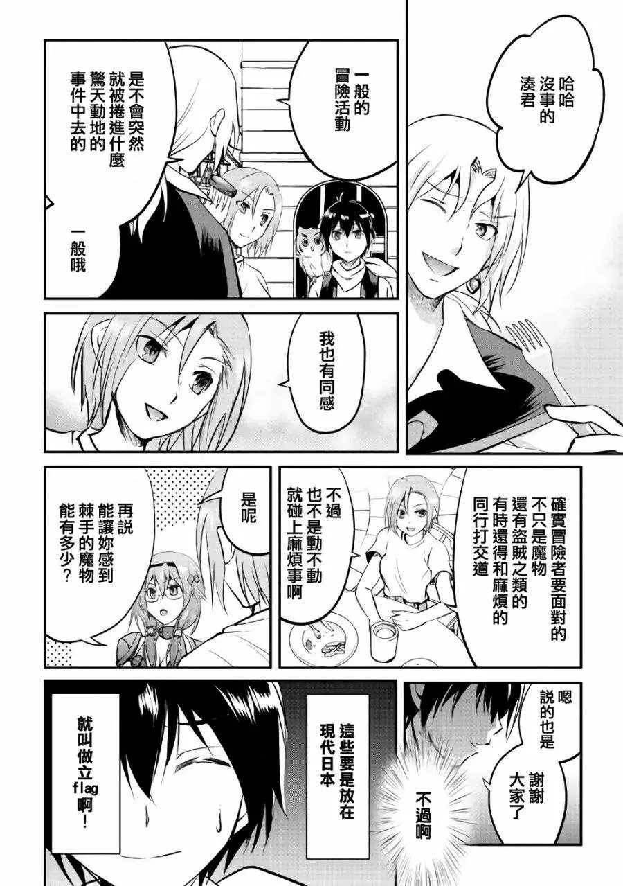 第21话